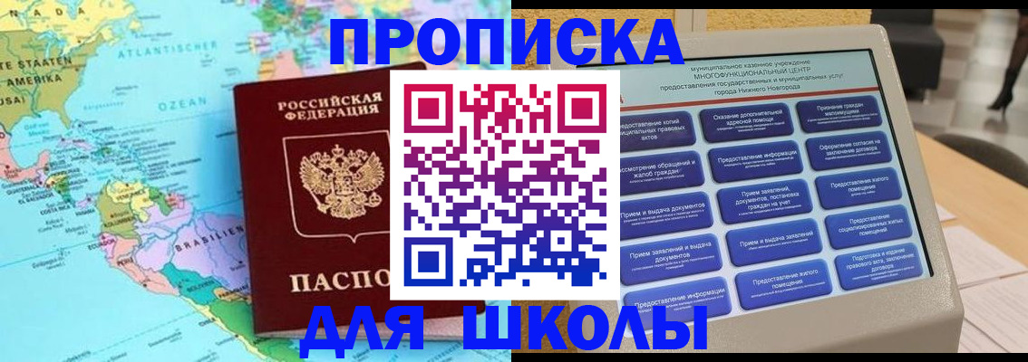 временная регистрация купить в Бежецке